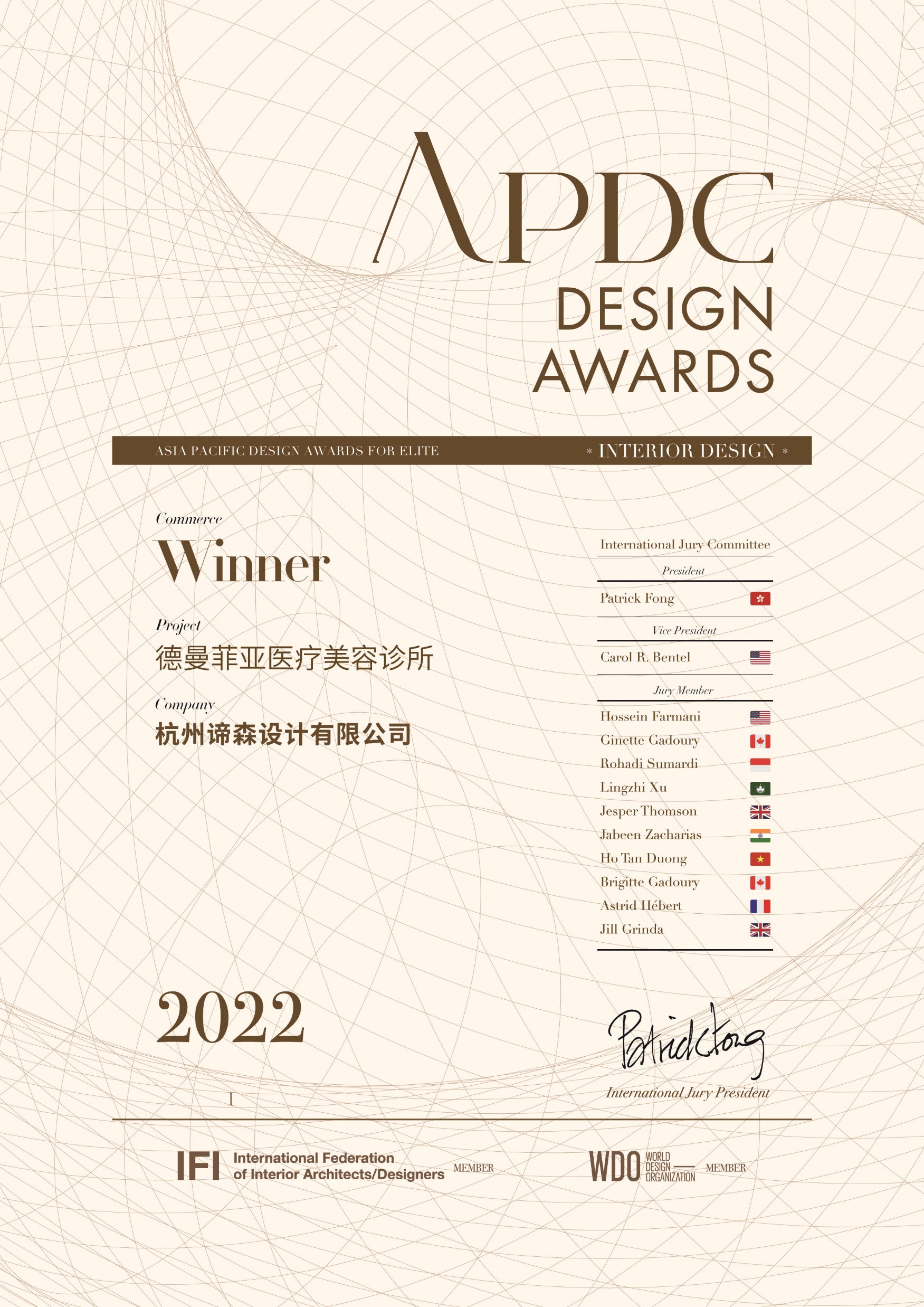 DTD Decent Design award certificate 2